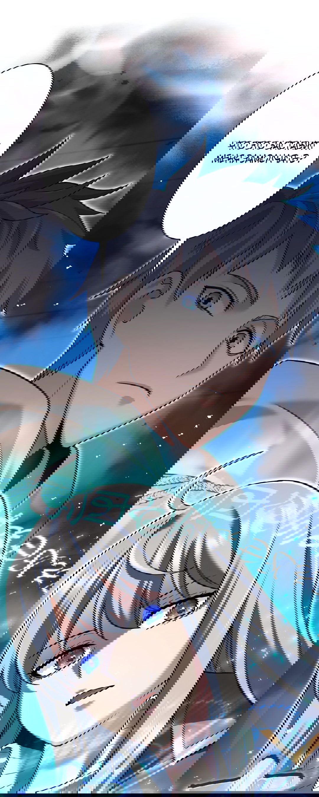 Манга Я больше не герой - Глава 27 Страница 16