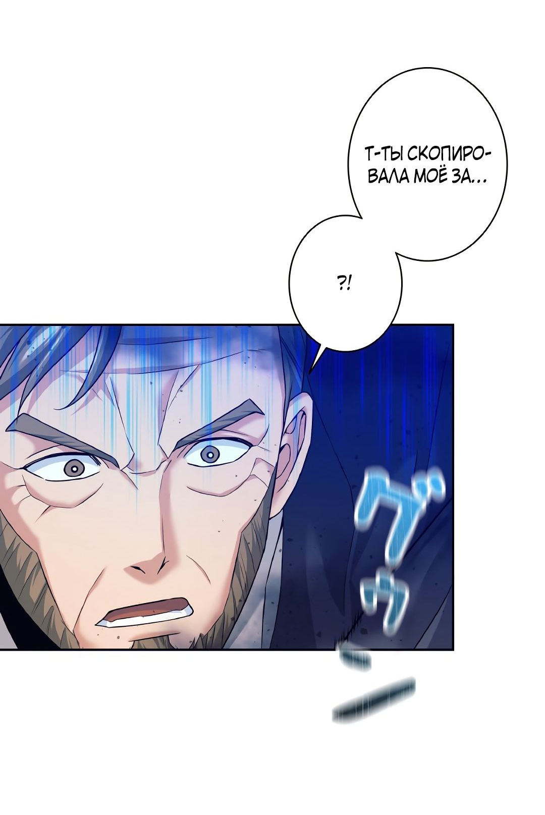 Манга Я больше не герой - Глава 27 Страница 18