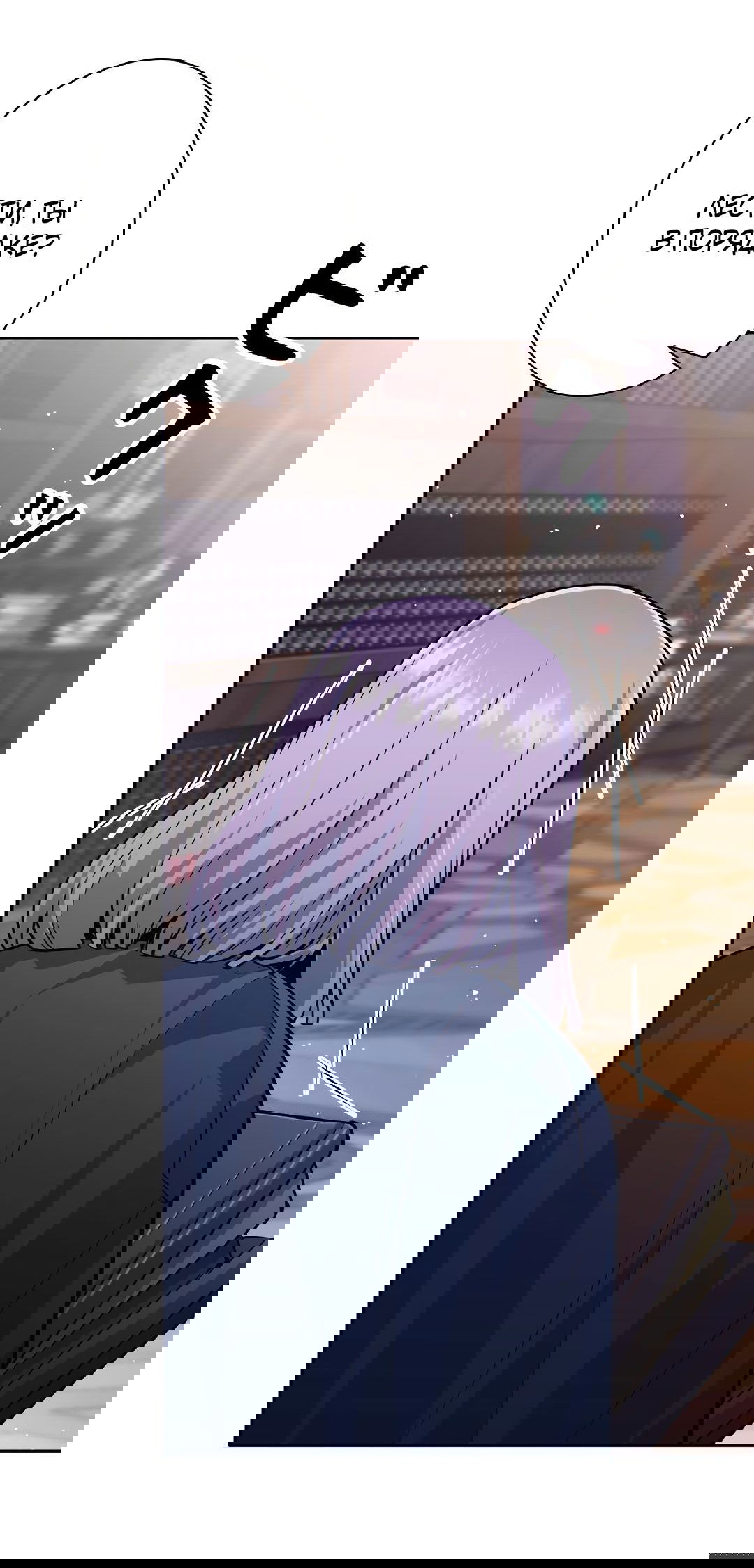 Манга Я больше не герой - Глава 27 Страница 43