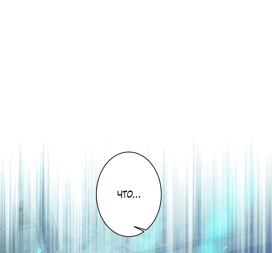 Манга Я больше не герой - Глава 27 Страница 12