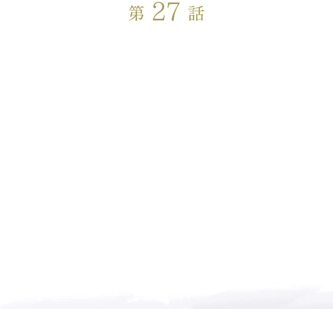 Манга Я больше не герой - Глава 27 Страница 2