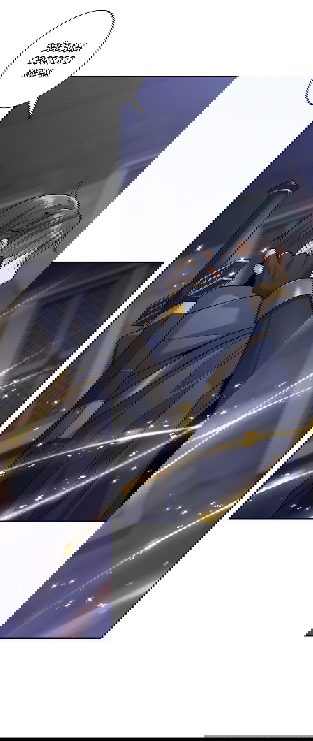 Манга Я больше не герой - Глава 27 Страница 75