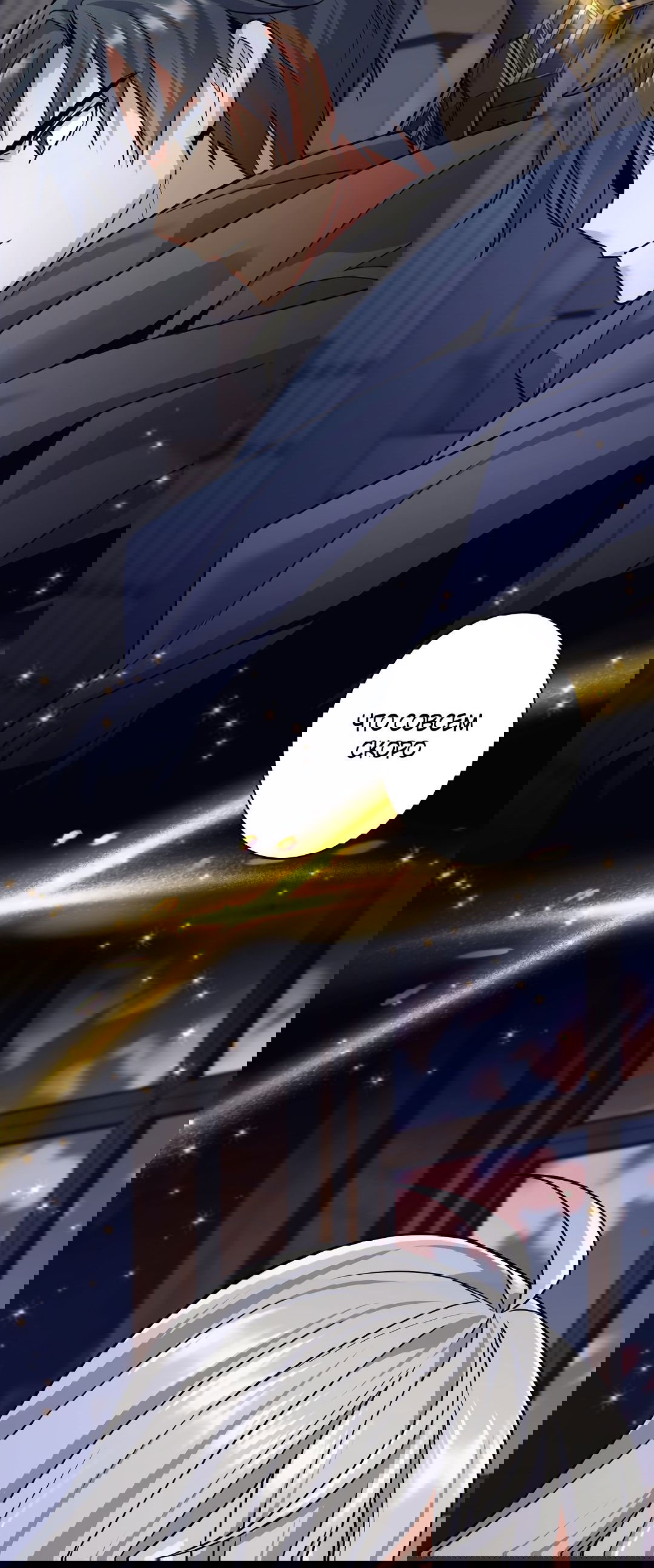 Манга Я больше не герой - Глава 27 Страница 78