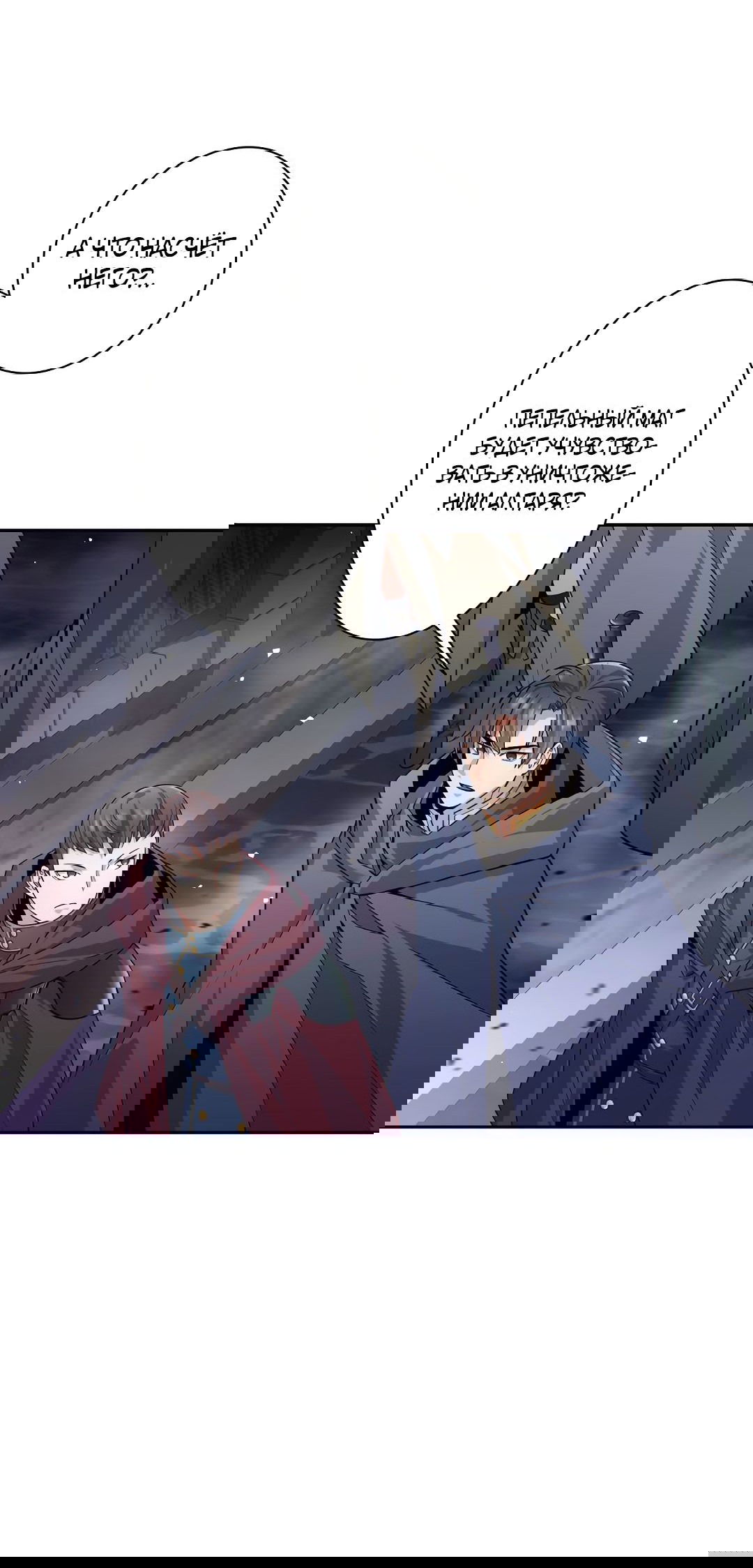 Манга Я больше не герой - Глава 27 Страница 70