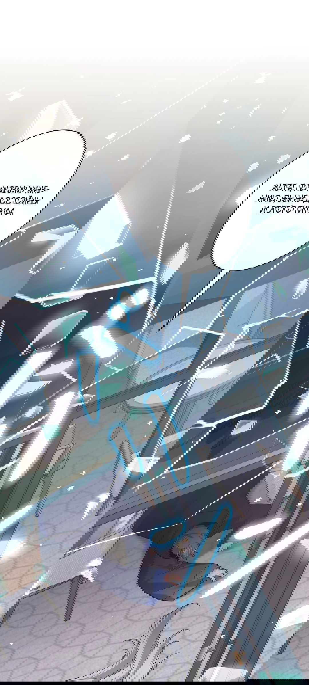 Манга Я больше не герой - Глава 27 Страница 24