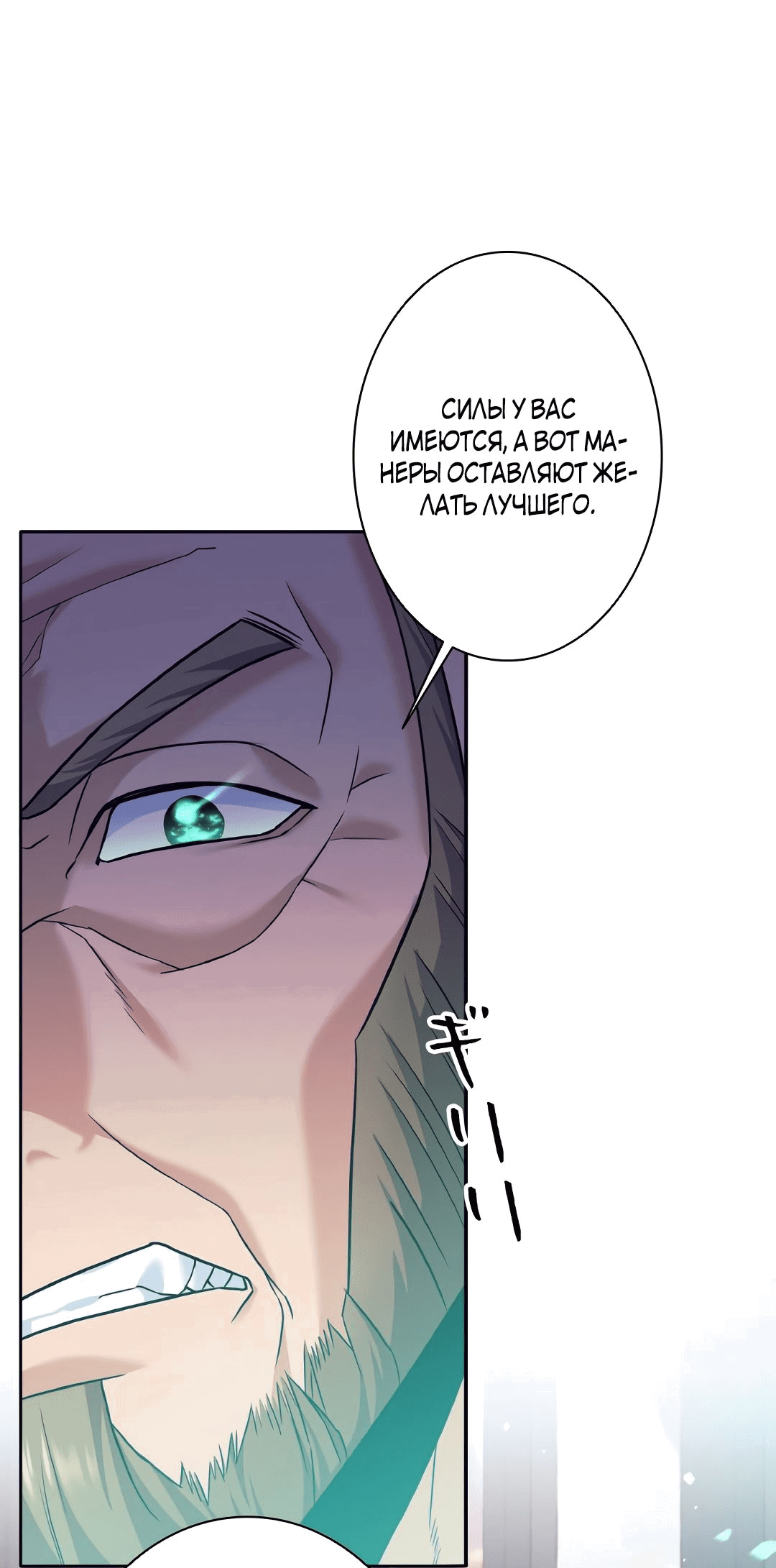 Манга Я больше не герой - Глава 27 Страница 5