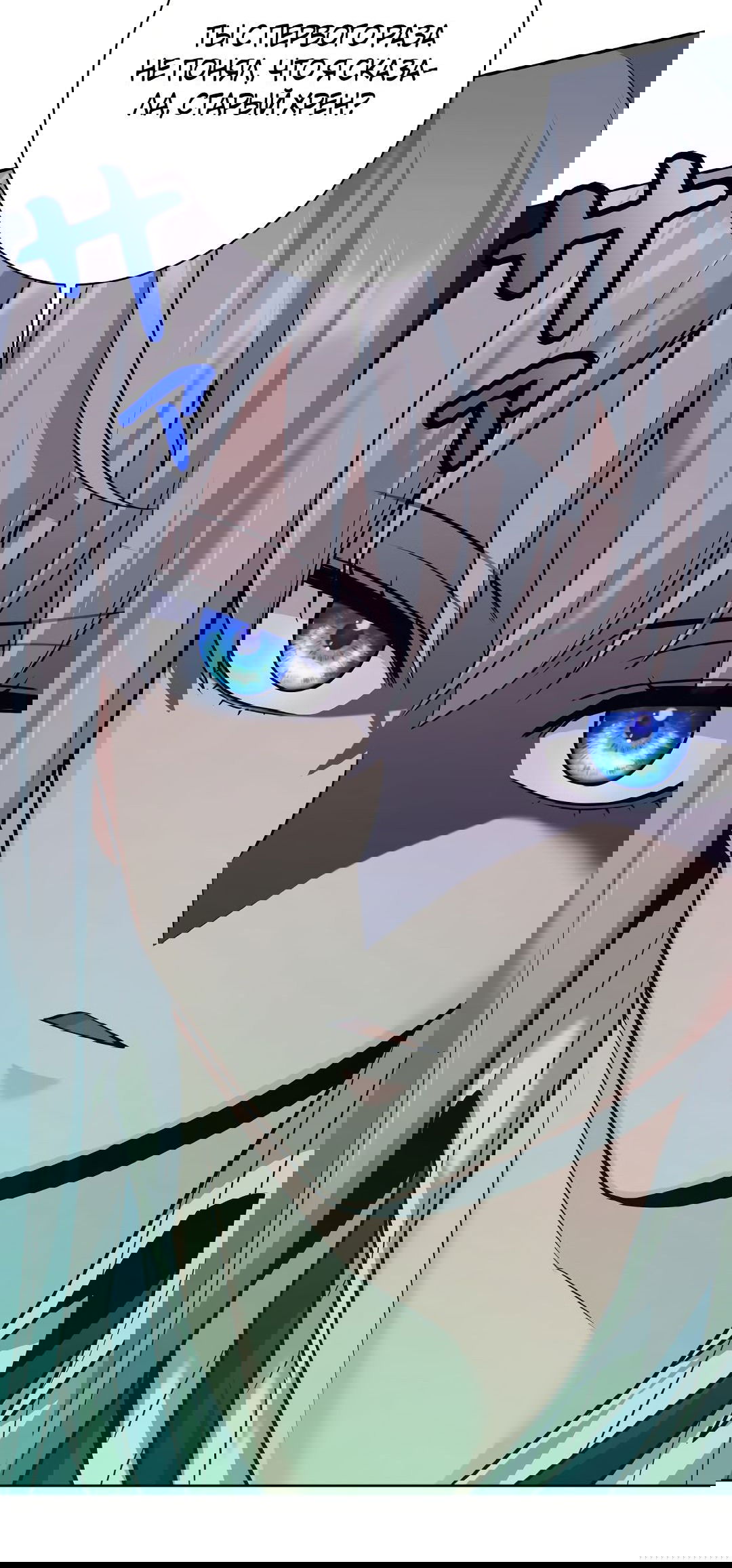 Манга Я больше не герой - Глава 27 Страница 11