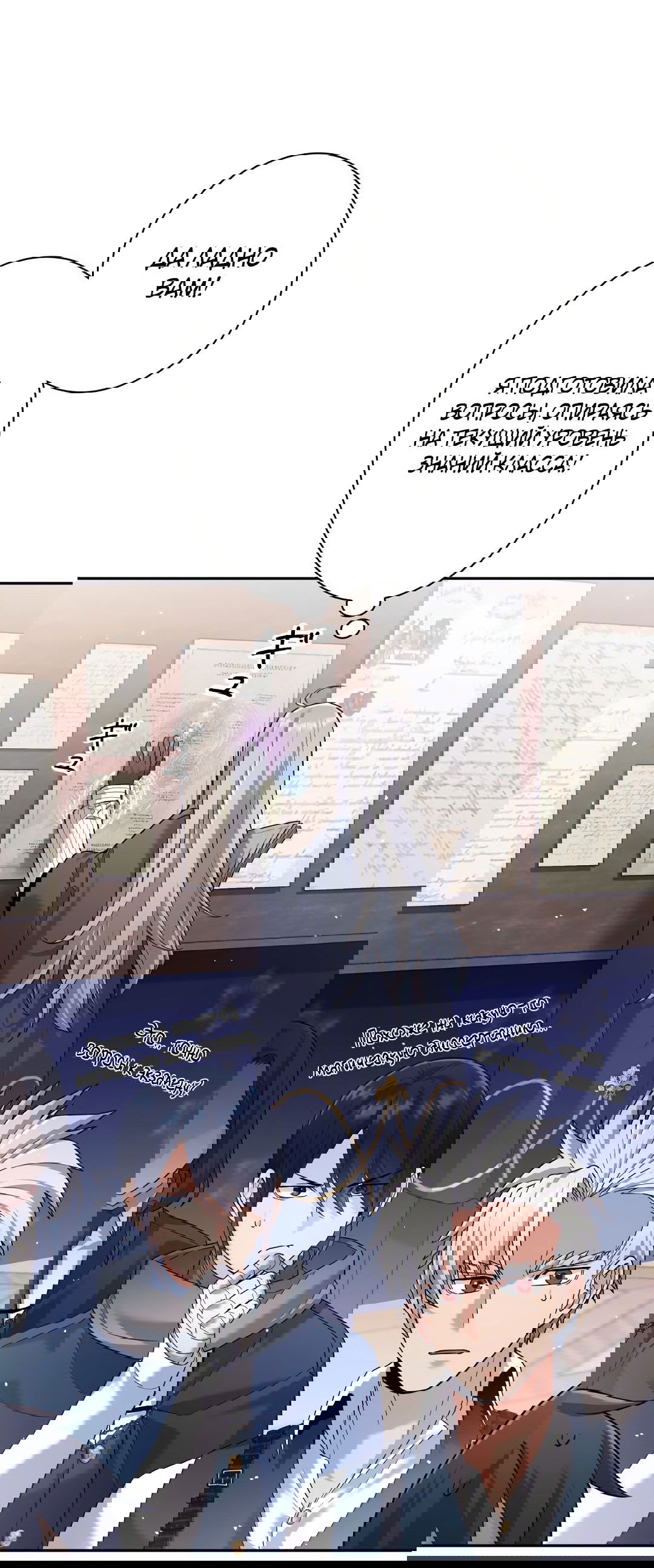 Манга Я больше не герой - Глава 27 Страница 40