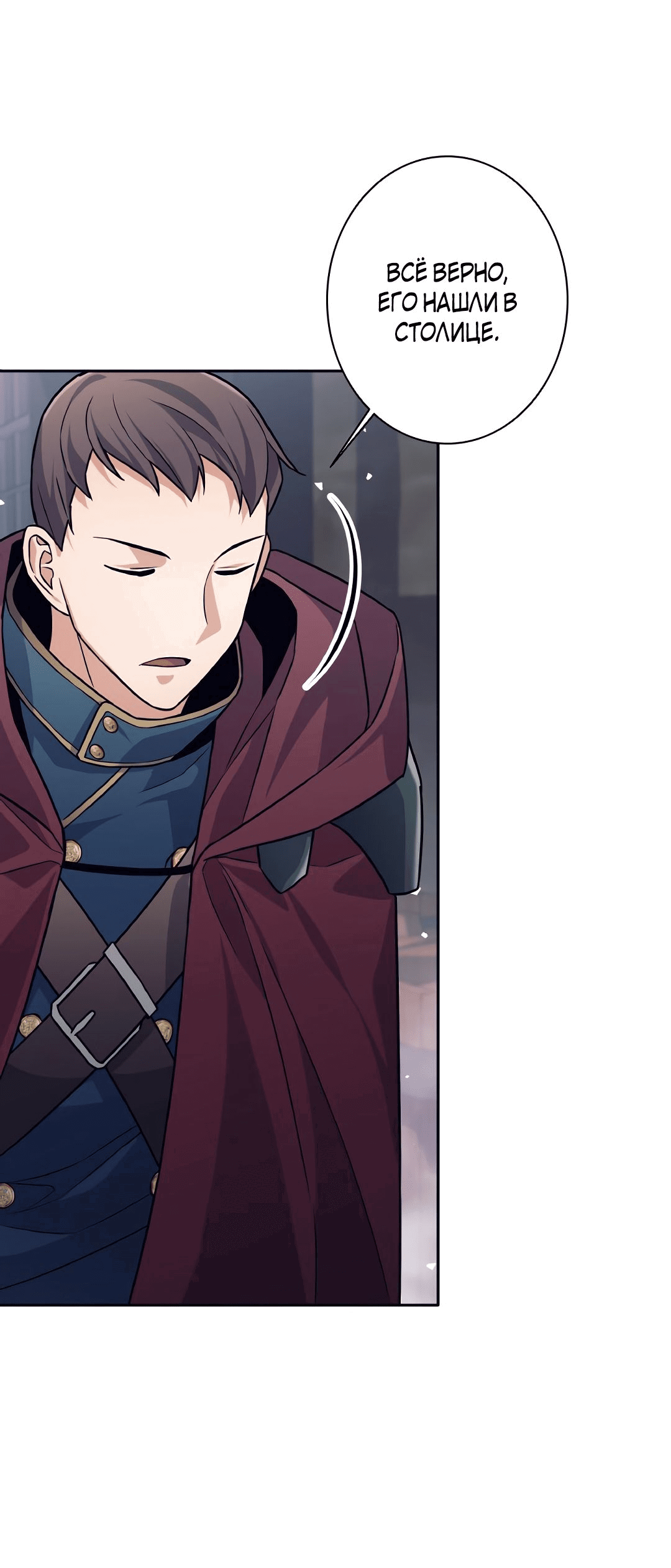 Манга Я больше не герой - Глава 27 Страница 68