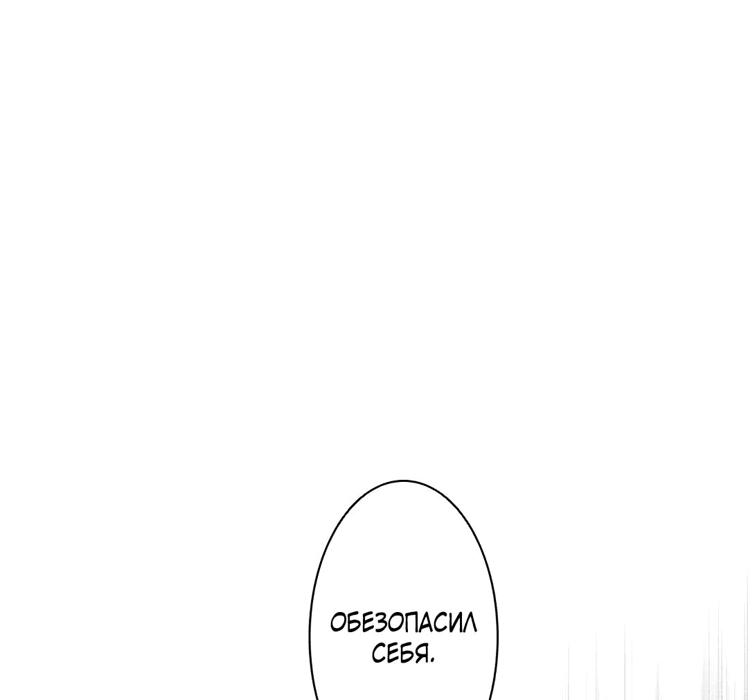 Манга Я больше не герой - Глава 27 Страница 57