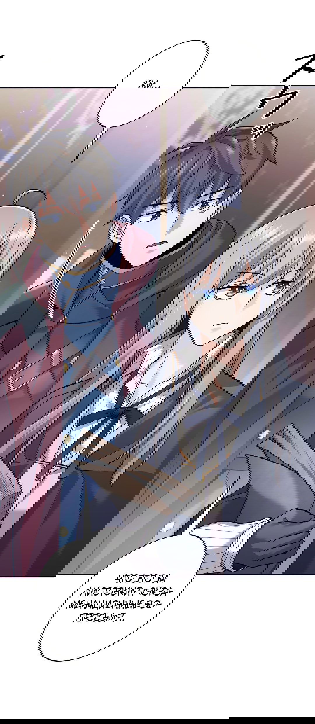 Манга Я больше не герой - Глава 27 Страница 49