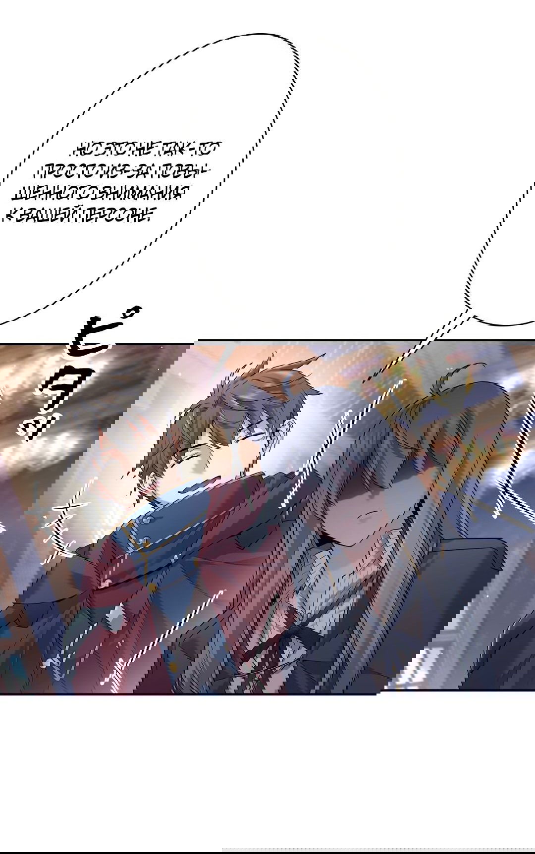 Манга Я больше не герой - Глава 27 Страница 62