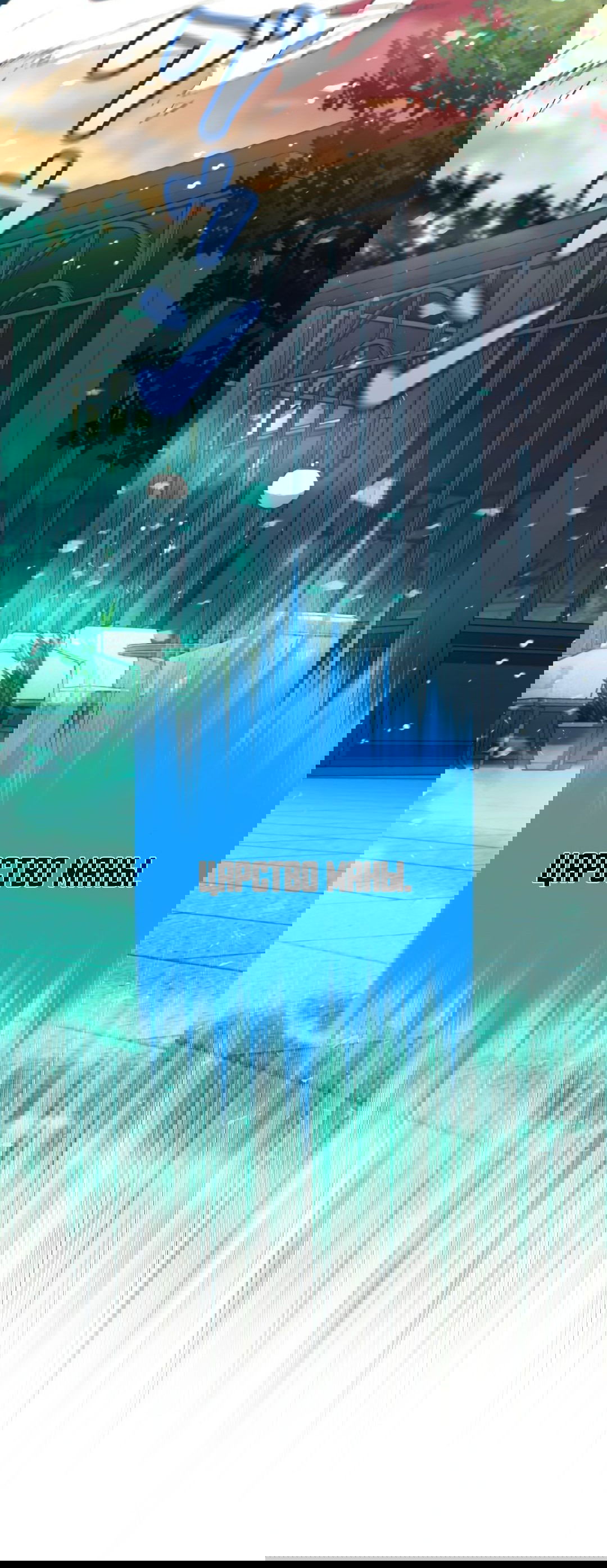 Манга Я больше не герой - Глава 27 Страница 7