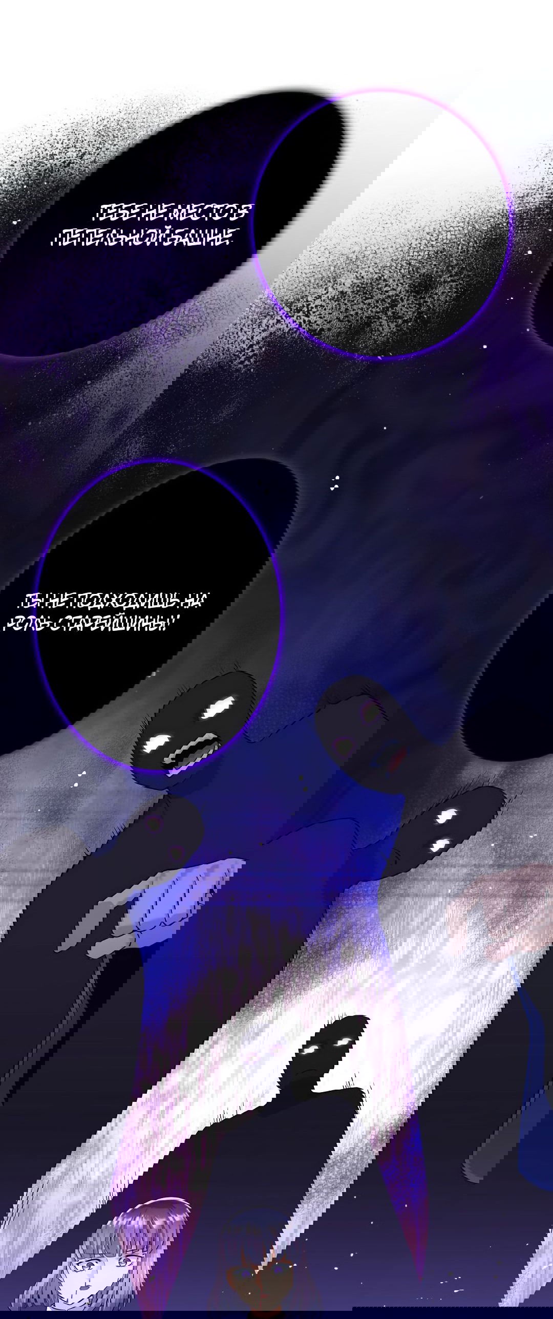 Манга Я больше не герой - Глава 27 Страница 33