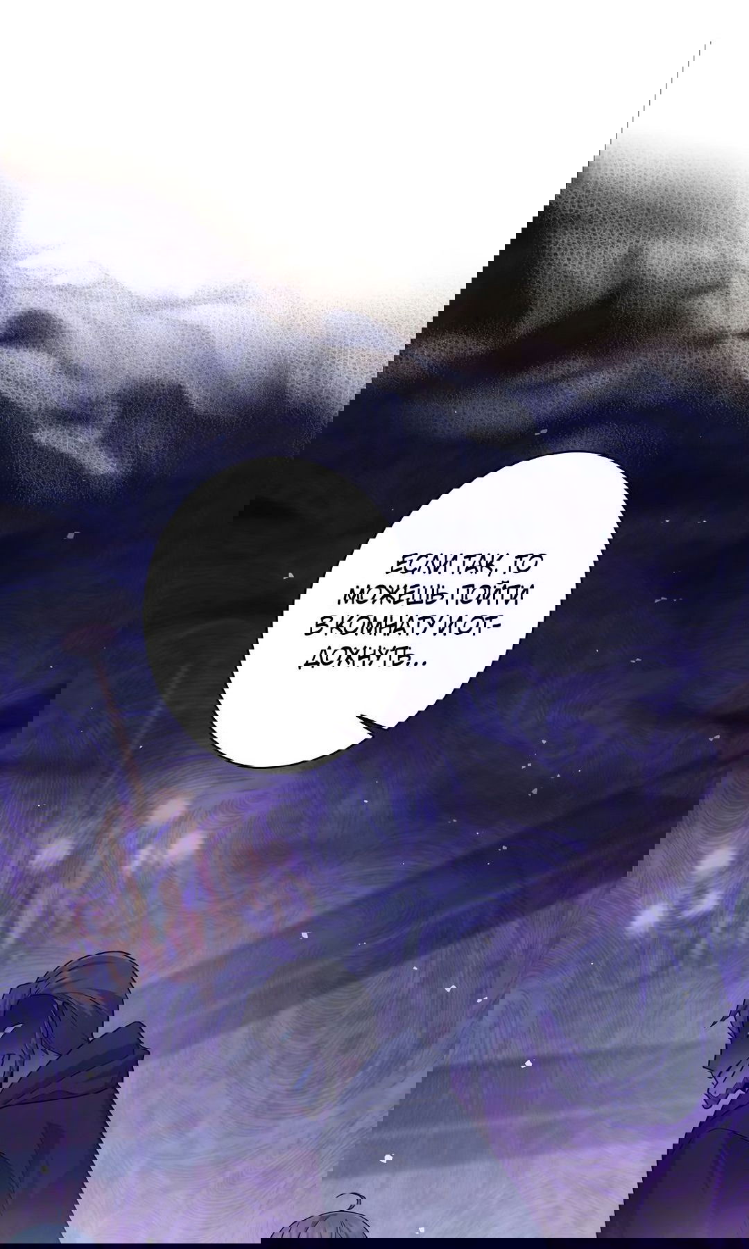 Манга Я больше не герой - Глава 27 Страница 45