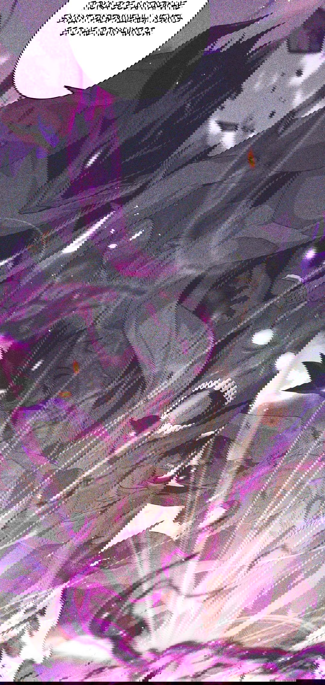 Манга Я больше не герой - Глава 27 Страница 60