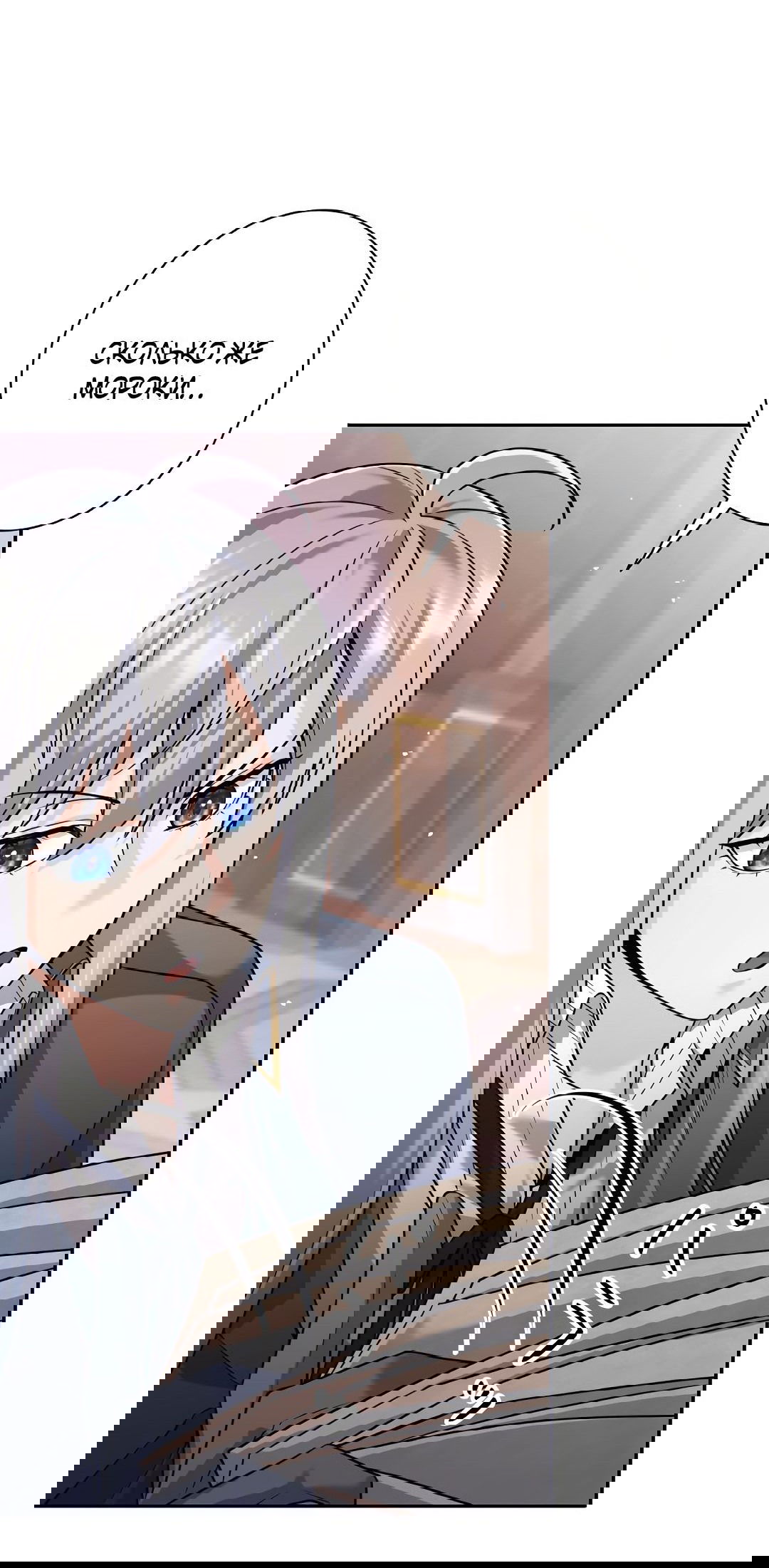 Манга Я больше не герой - Глава 27 Страница 55