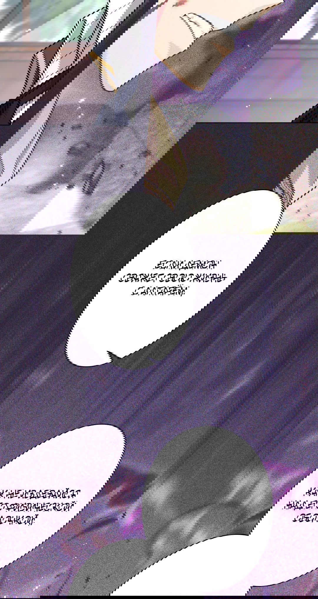 Манга Я больше не герой - Глава 27 Страница 59