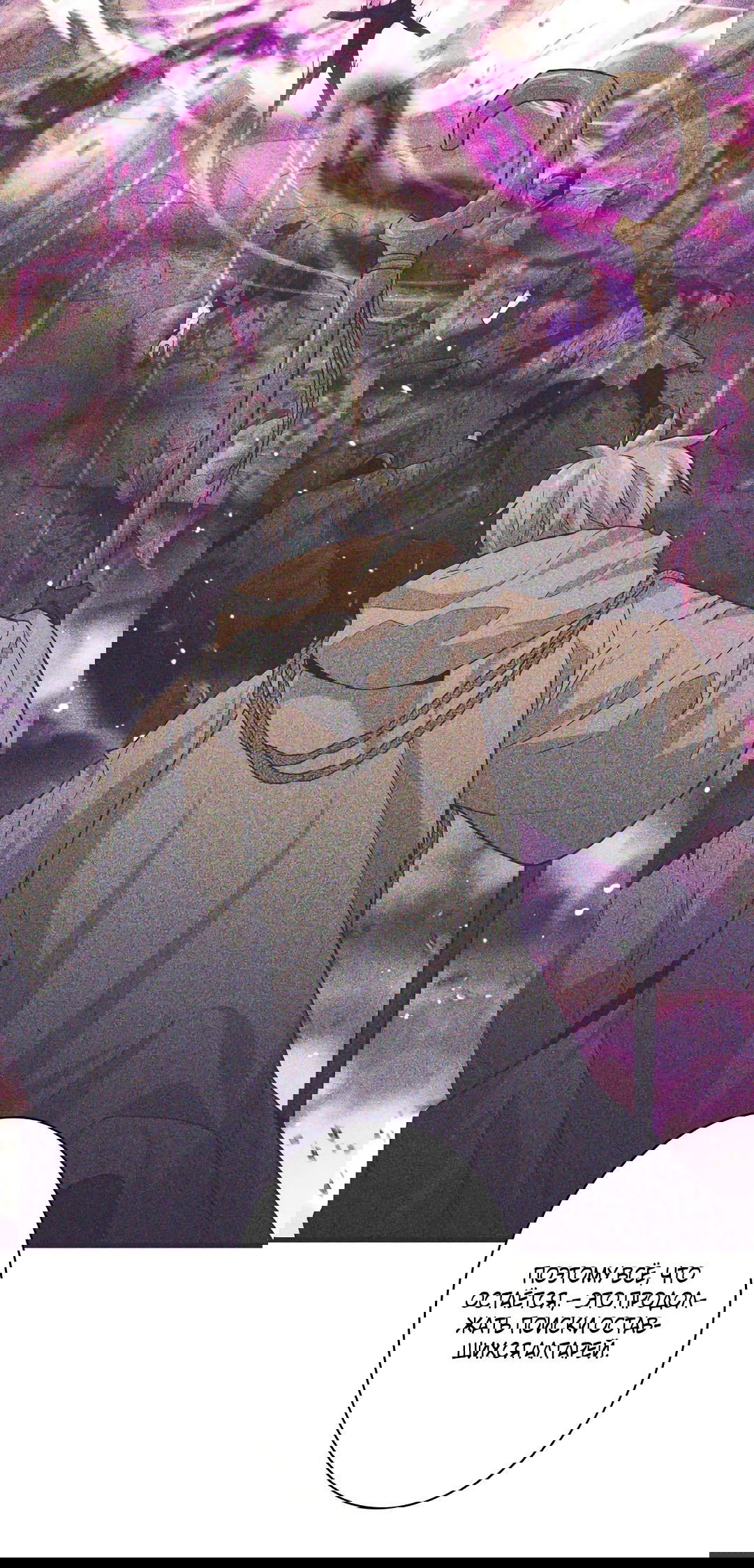 Манга Я больше не герой - Глава 27 Страница 61