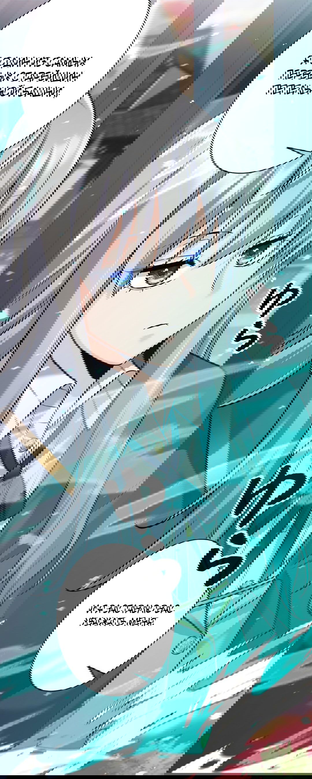 Манга Я больше не герой - Глава 27 Страница 6