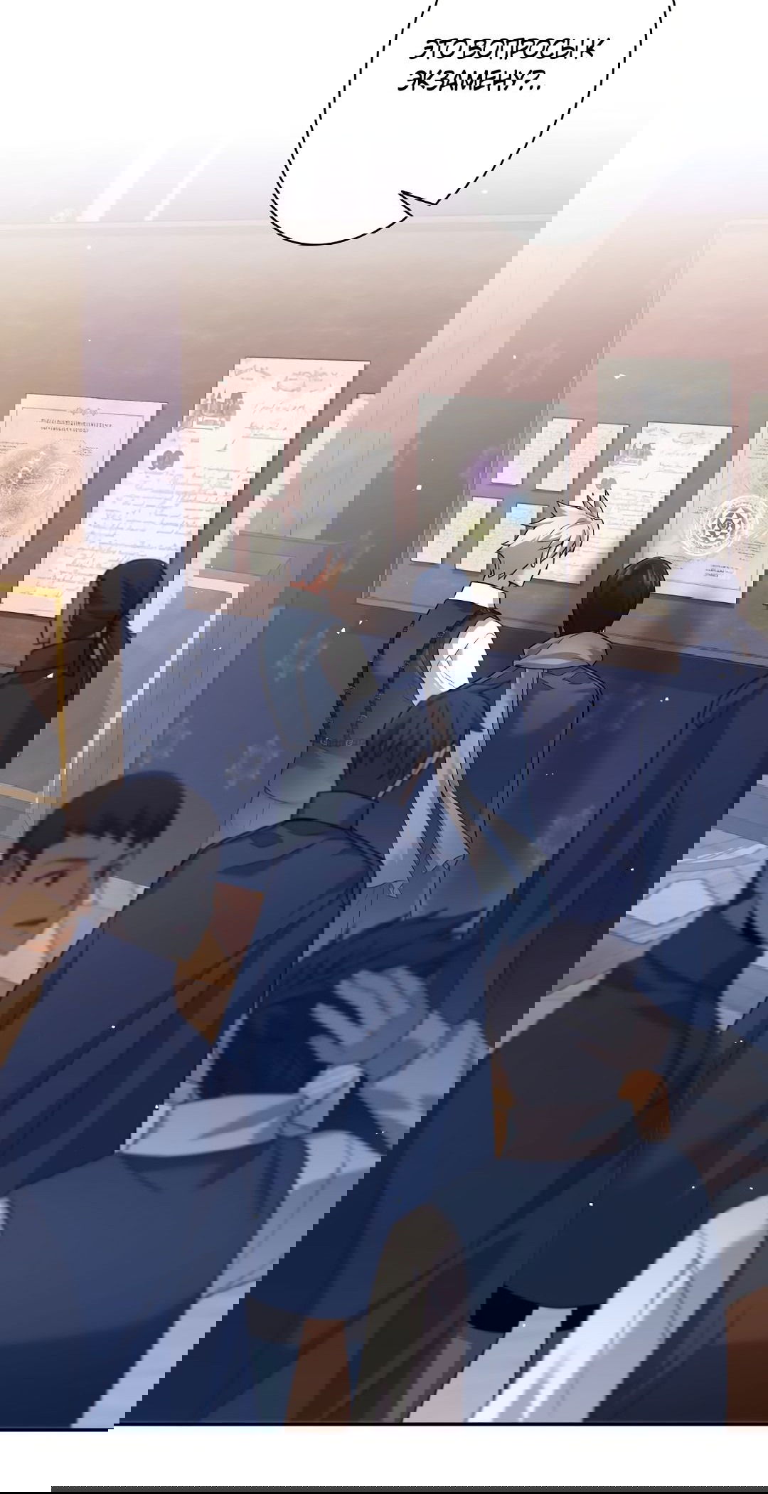 Манга Я больше не герой - Глава 27 Страница 38