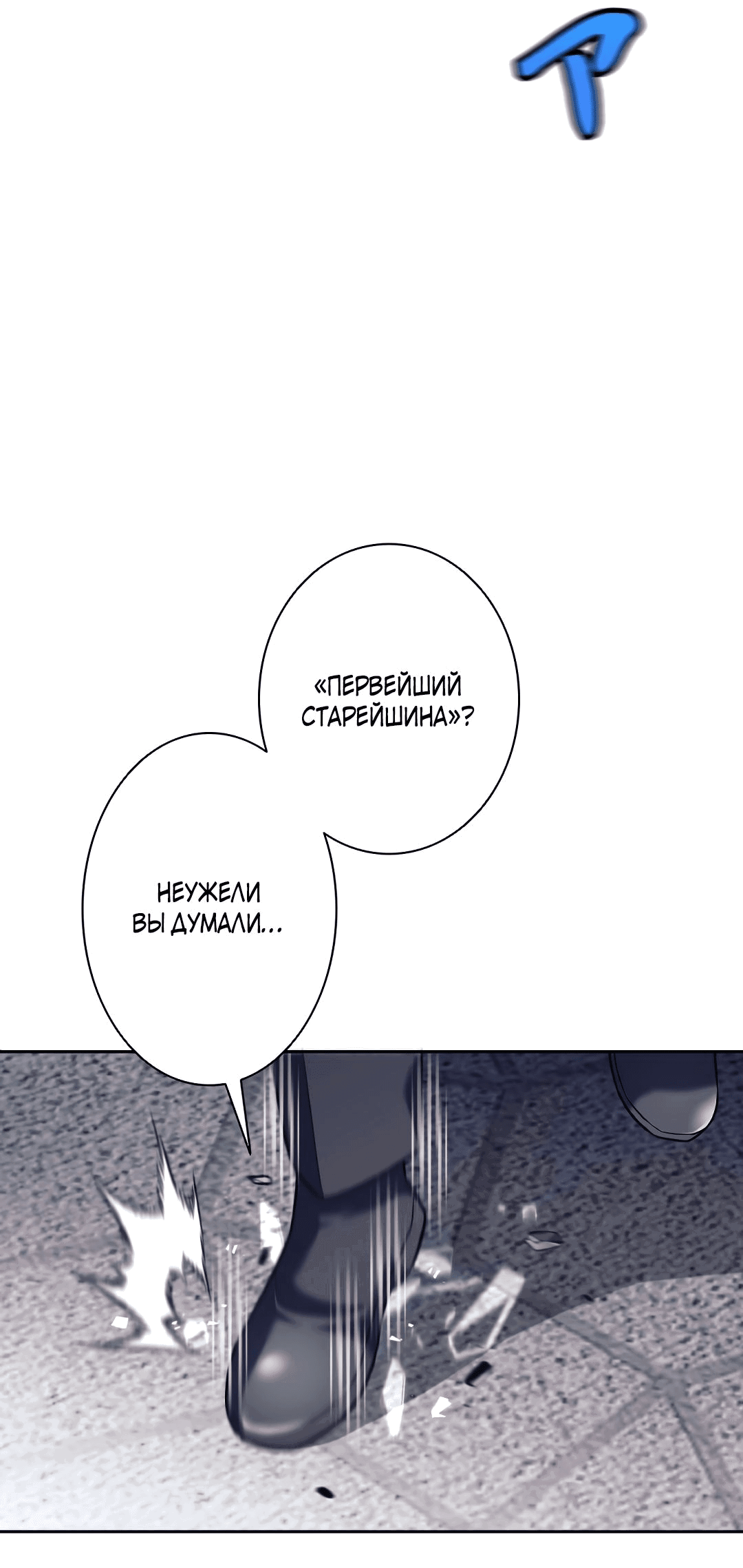 Манга Я больше не герой - Глава 27 Страница 15