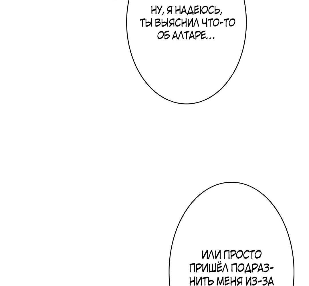 Манга Я больше не герой - Глава 27 Страница 52