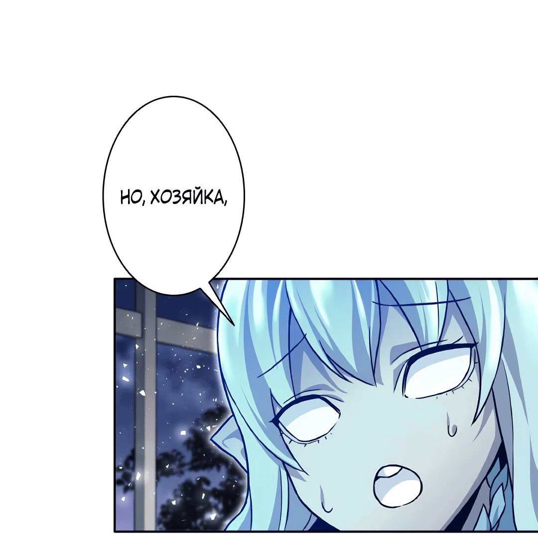 Манга Я больше не герой - Глава 27 Страница 28