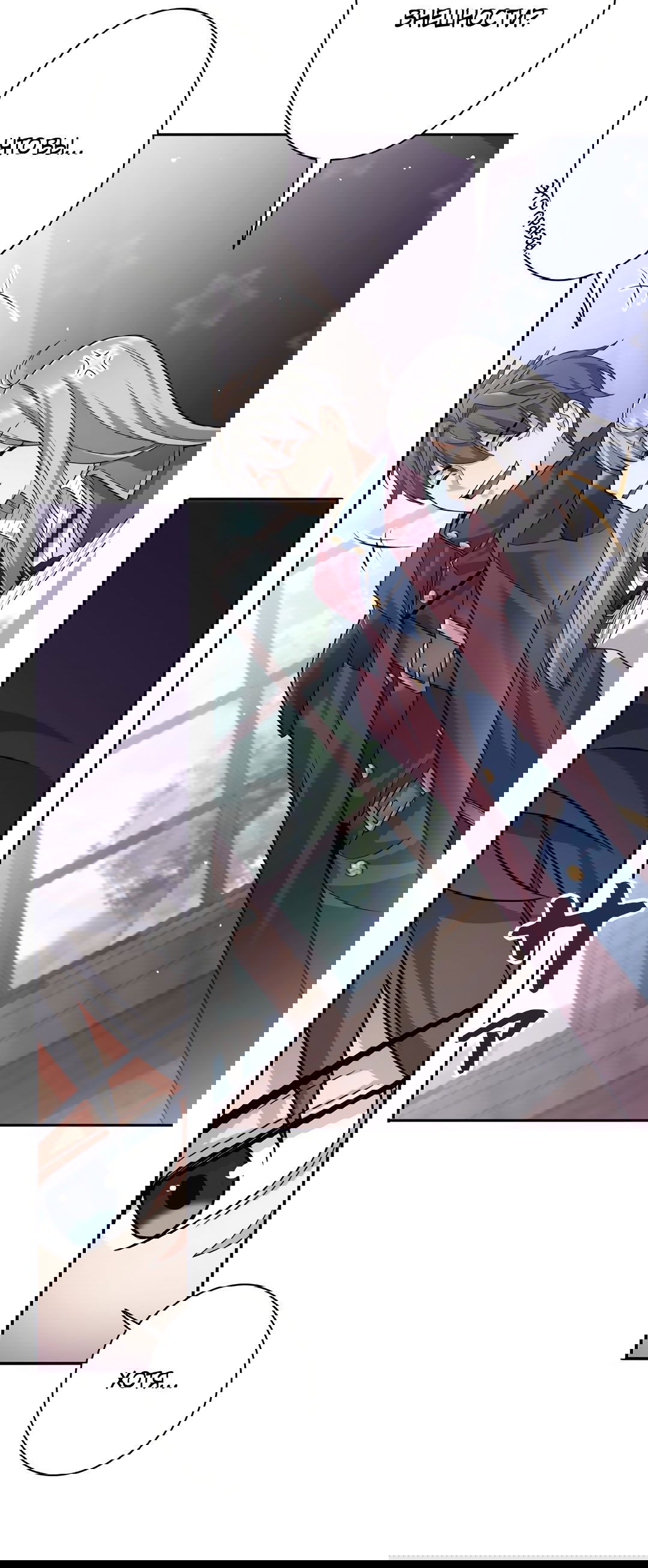 Манга Я больше не герой - Глава 27 Страница 53