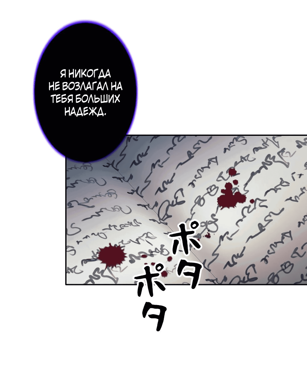 Манга Я больше не герой - Глава 27 Страница 32