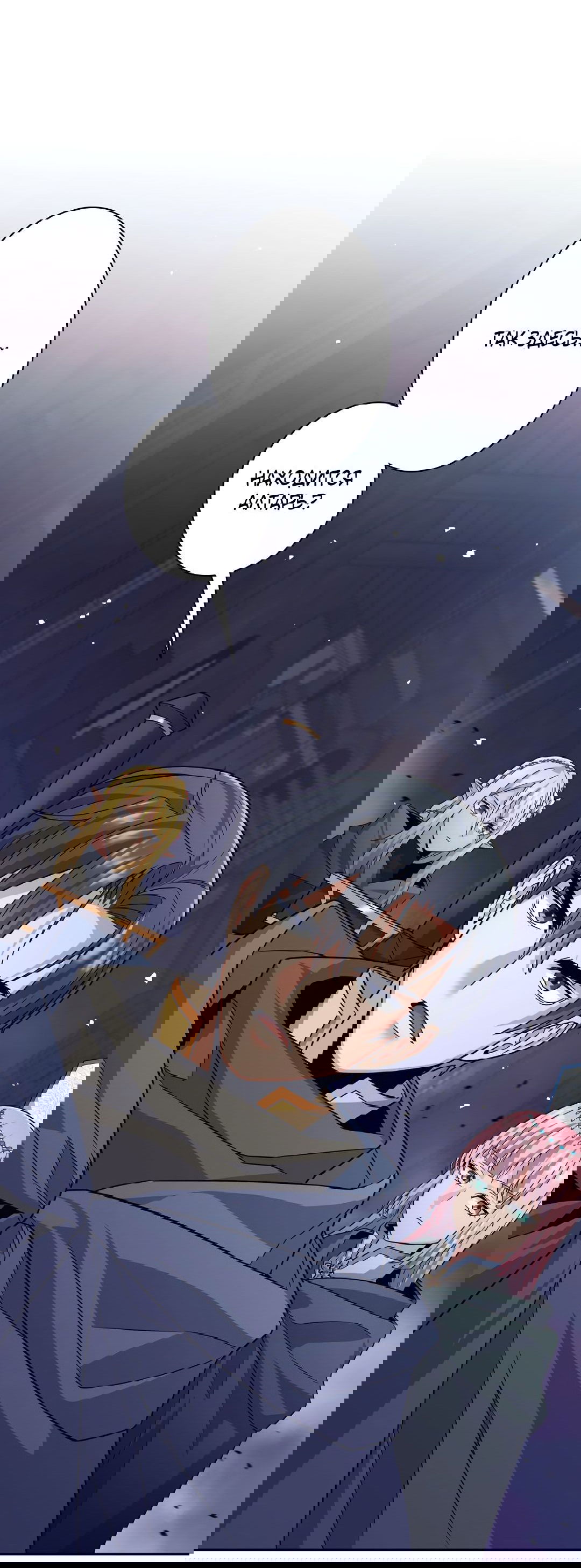 Манга Я больше не герой - Глава 27 Страница 67