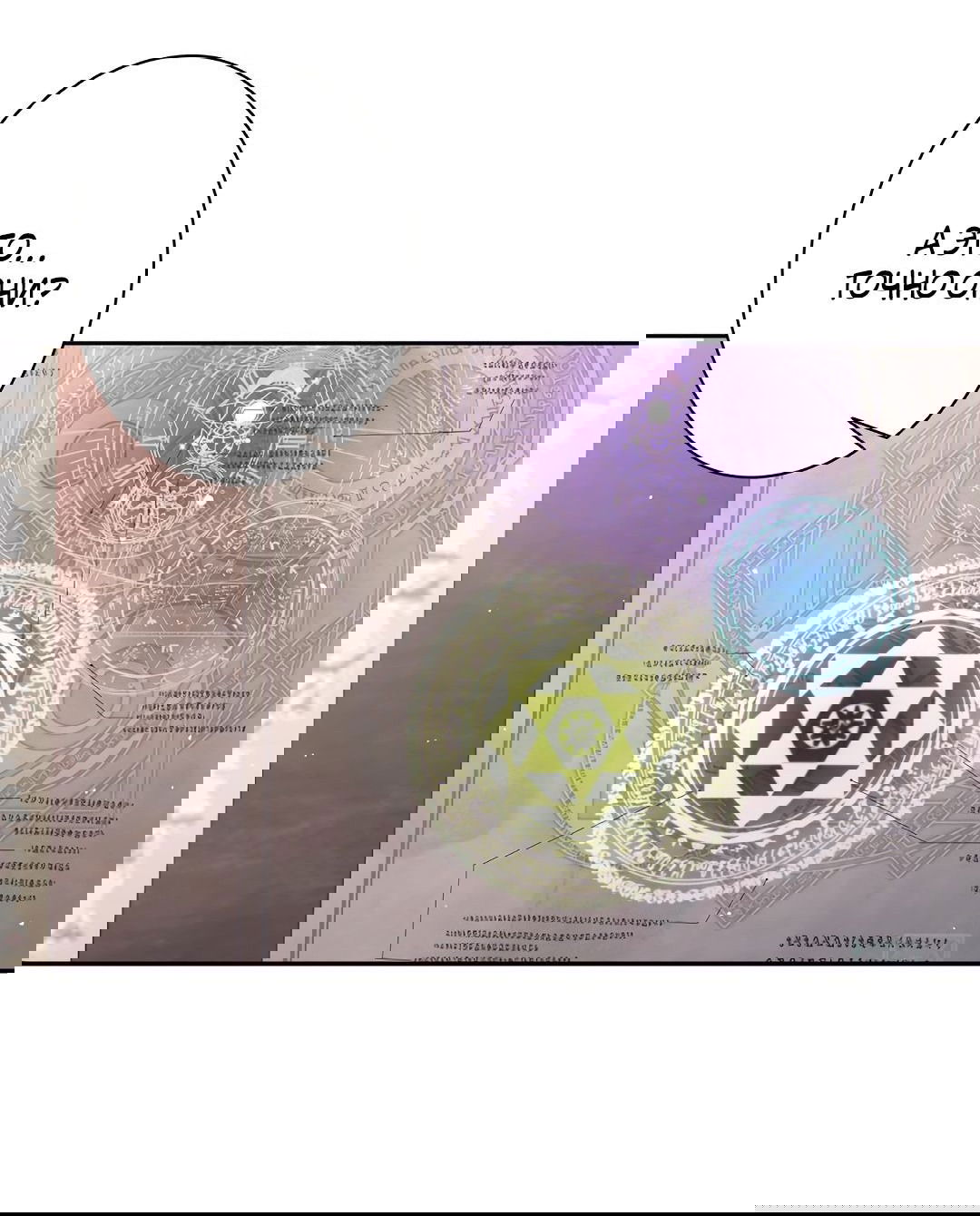 Манга Я больше не герой - Глава 27 Страница 39