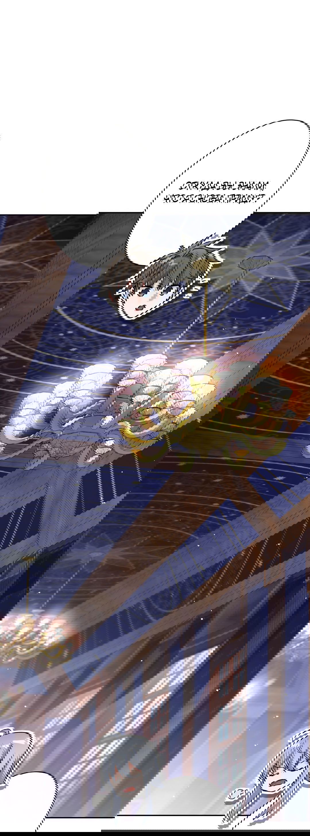 Манга Я больше не герой - Глава 27 Страница 51