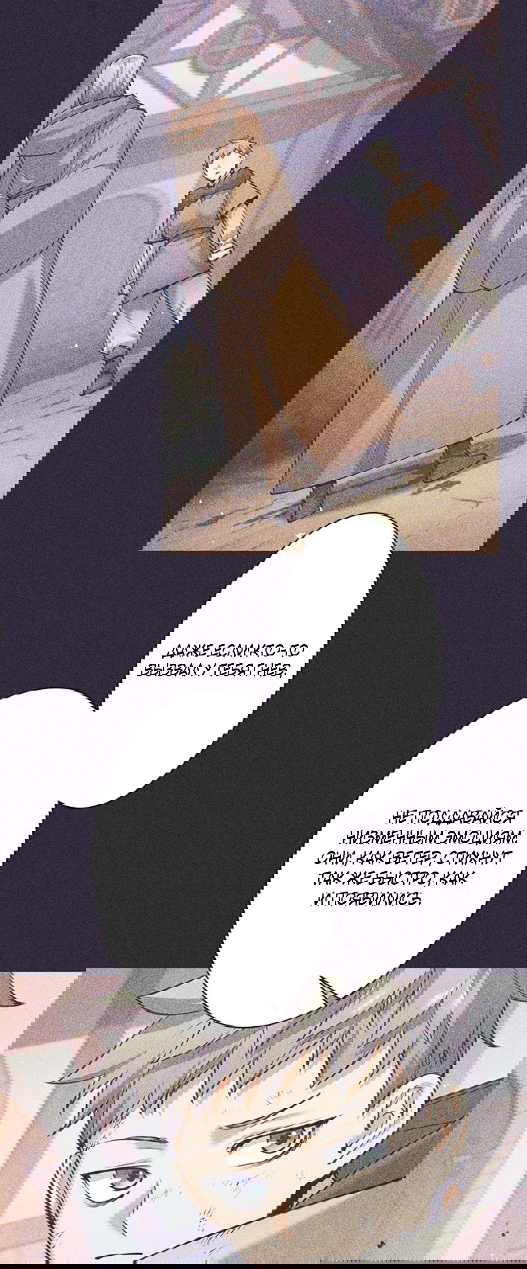 Манга Я больше не герой - Глава 33 Страница 6