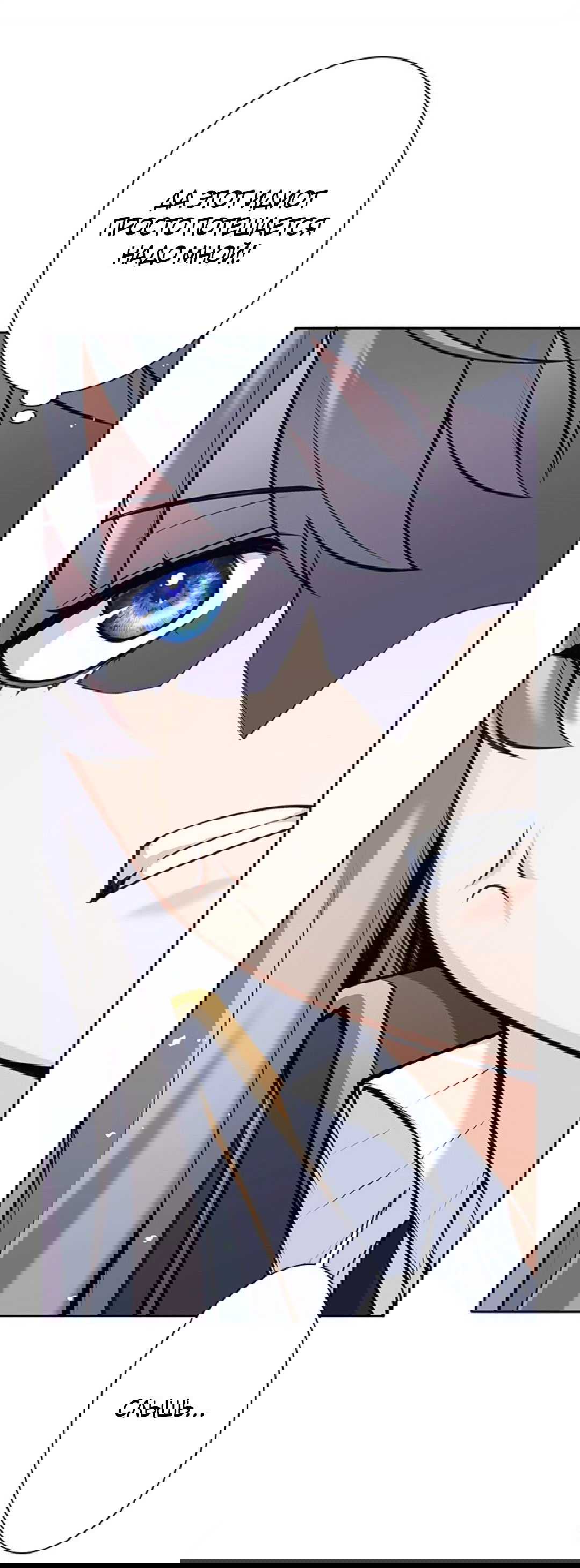 Манга Я больше не герой - Глава 33 Страница 18