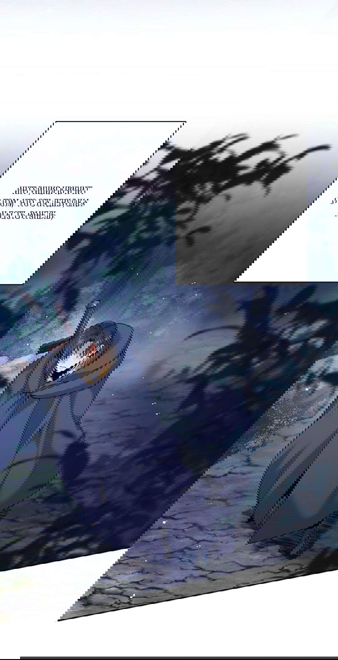 Манга Я больше не герой - Глава 33 Страница 74