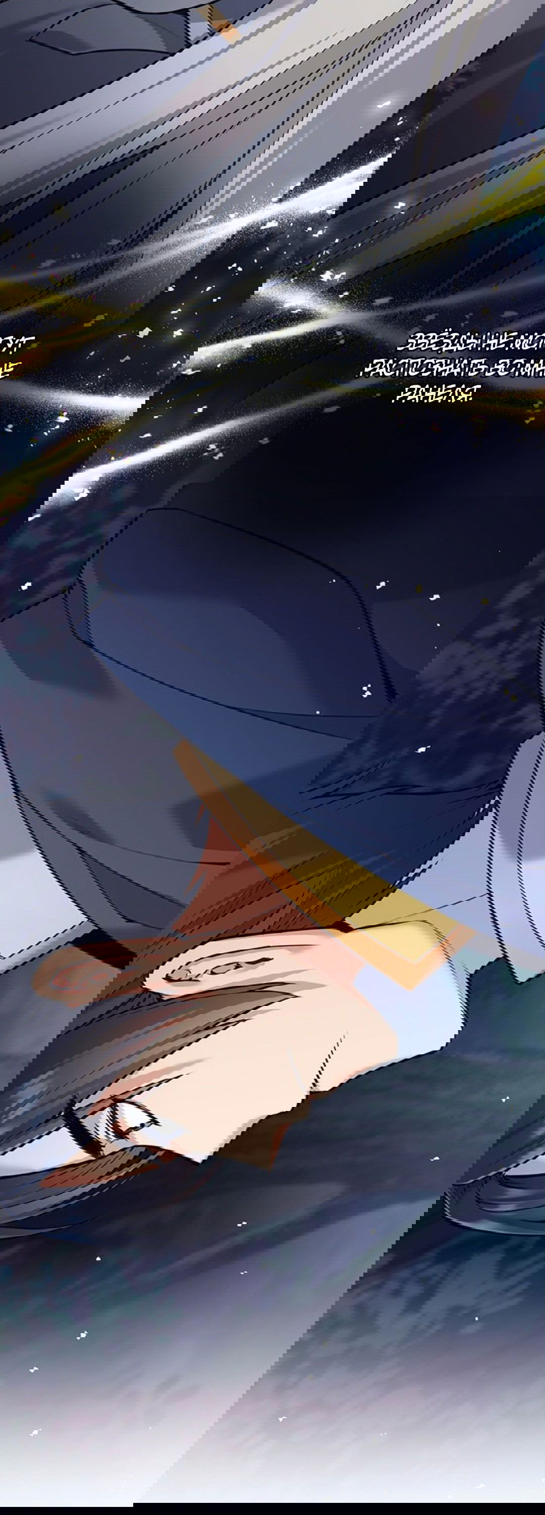 Манга Я больше не герой - Глава 33 Страница 73