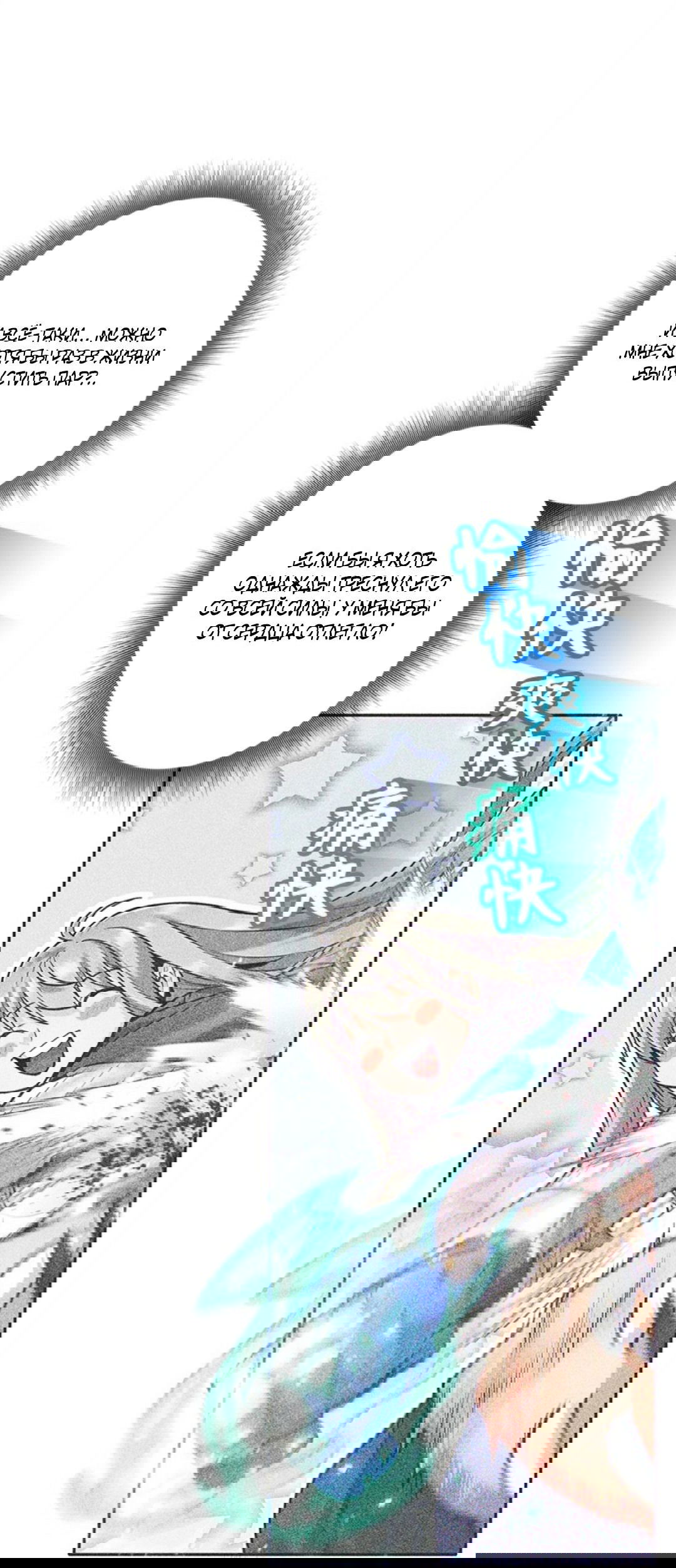 Манга Я больше не герой - Глава 33 Страница 9