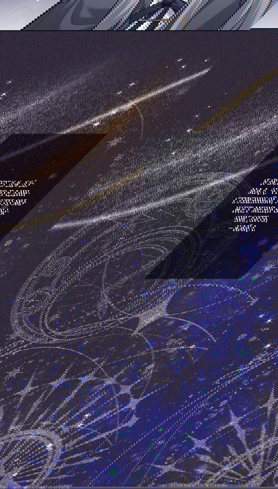 Манга Я больше не герой - Глава 33 Страница 59