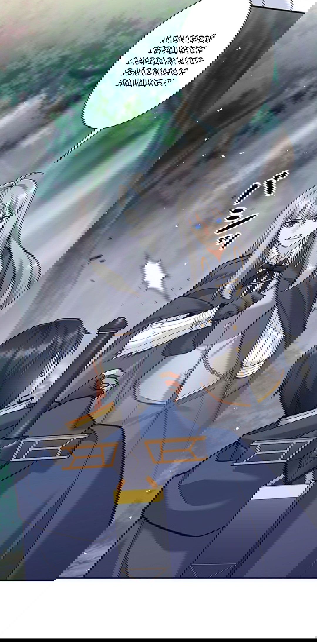 Манга Я больше не герой - Глава 33 Страница 20