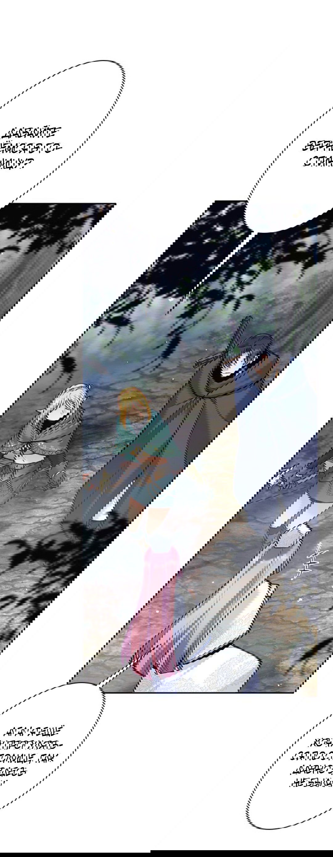 Манга Я больше не герой - Глава 33 Страница 47