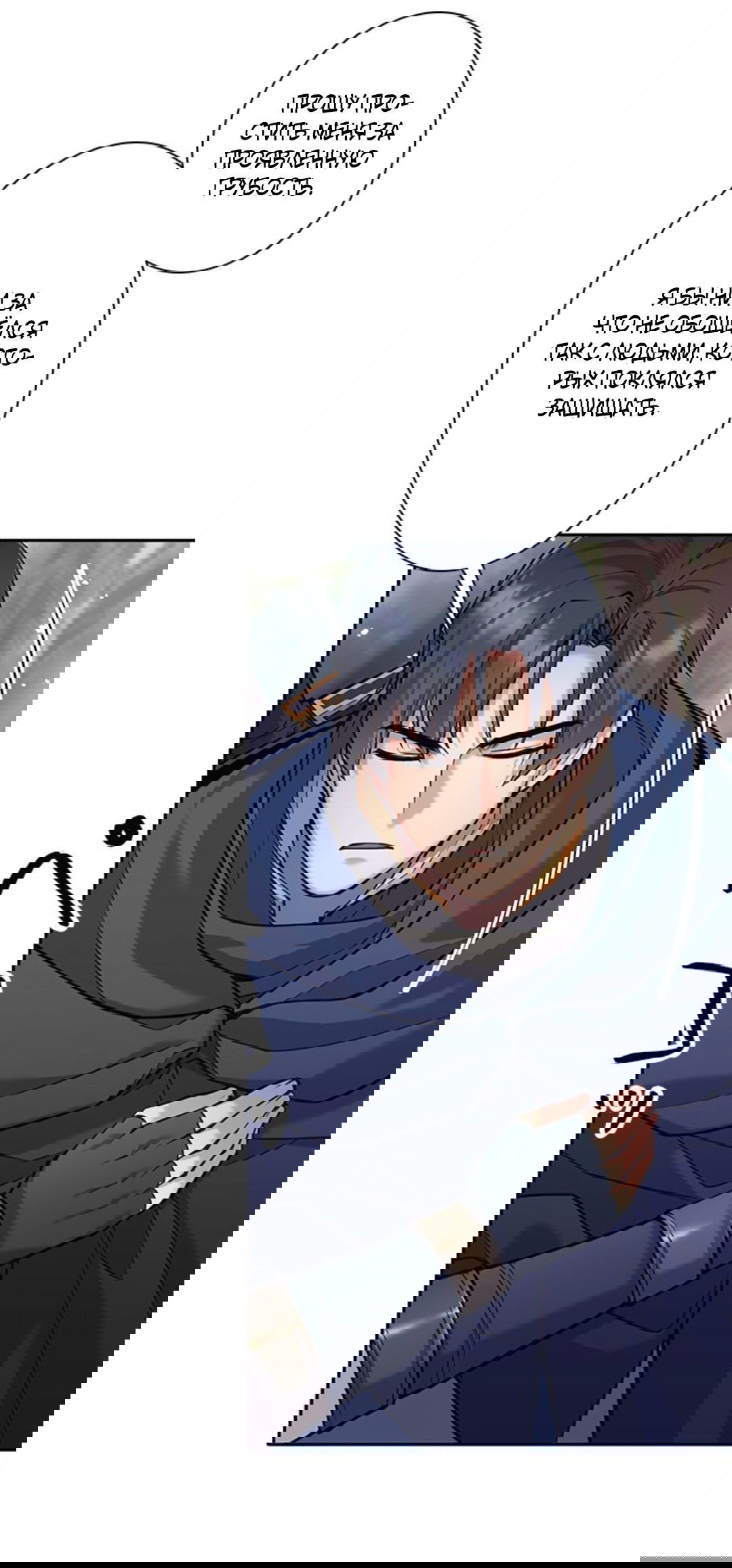 Манга Я больше не герой - Глава 33 Страница 22