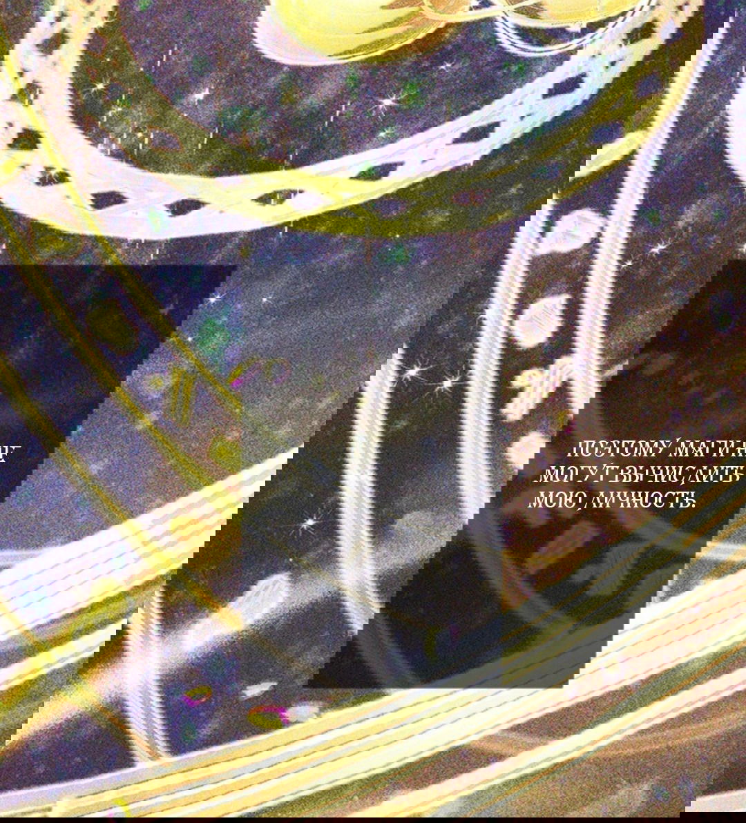 Манга Я больше не герой - Глава 33 Страница 61