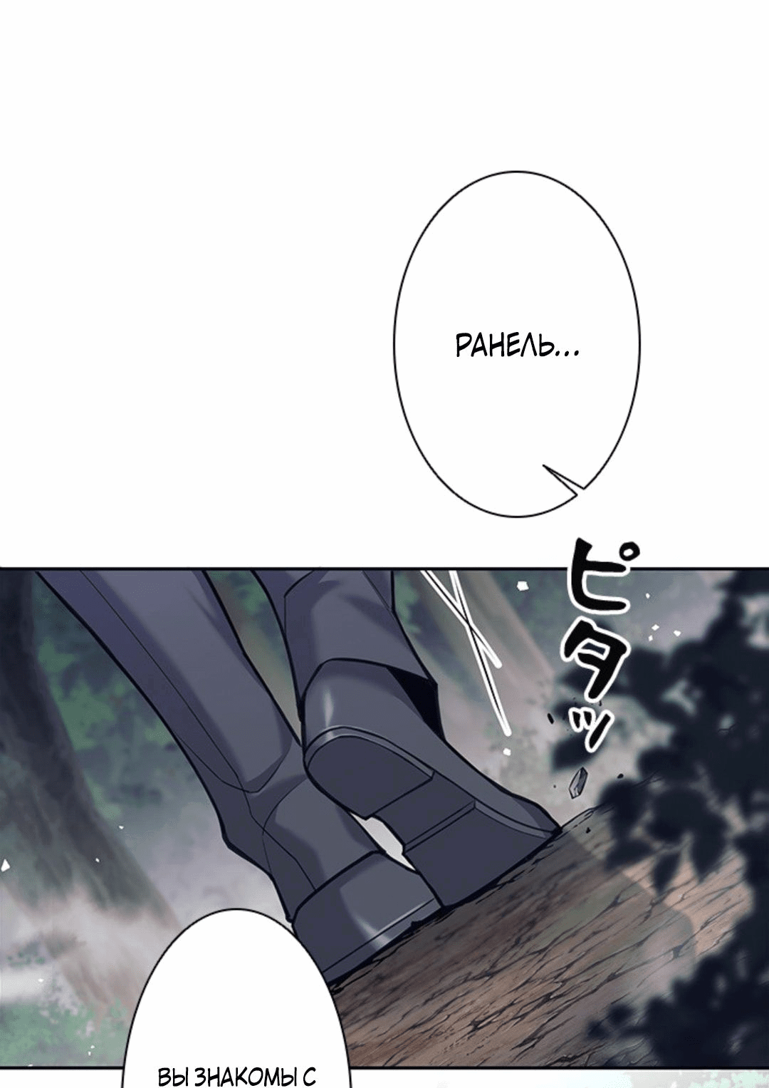 Манга Я больше не герой - Глава 33 Страница 26