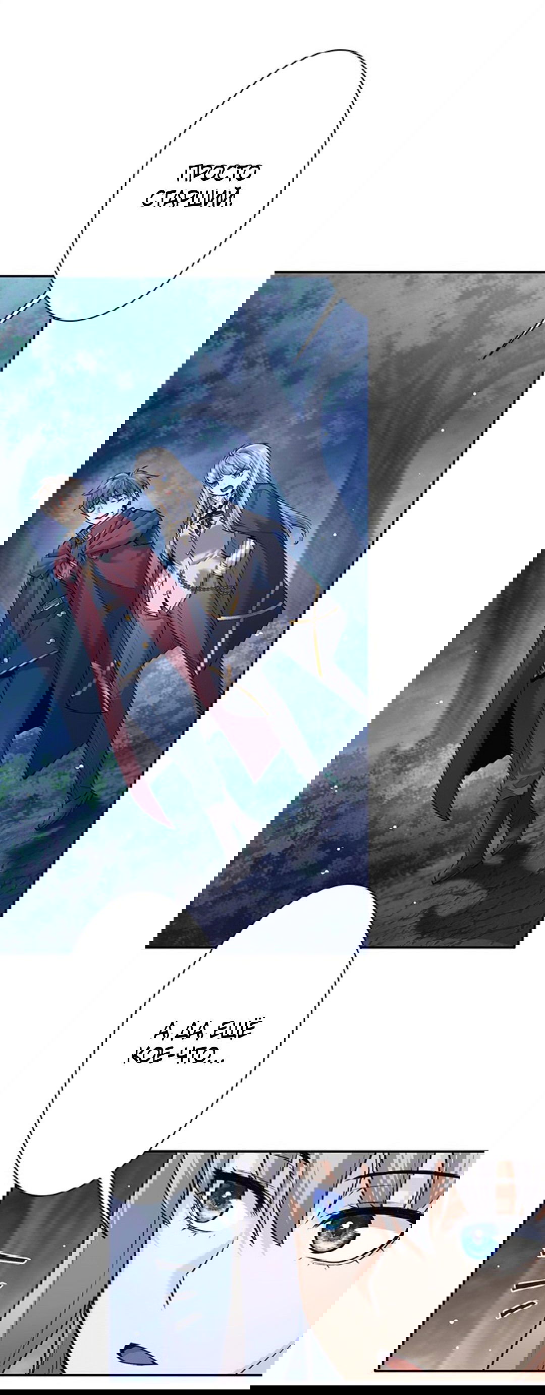 Манга Я больше не герой - Глава 33 Страница 56