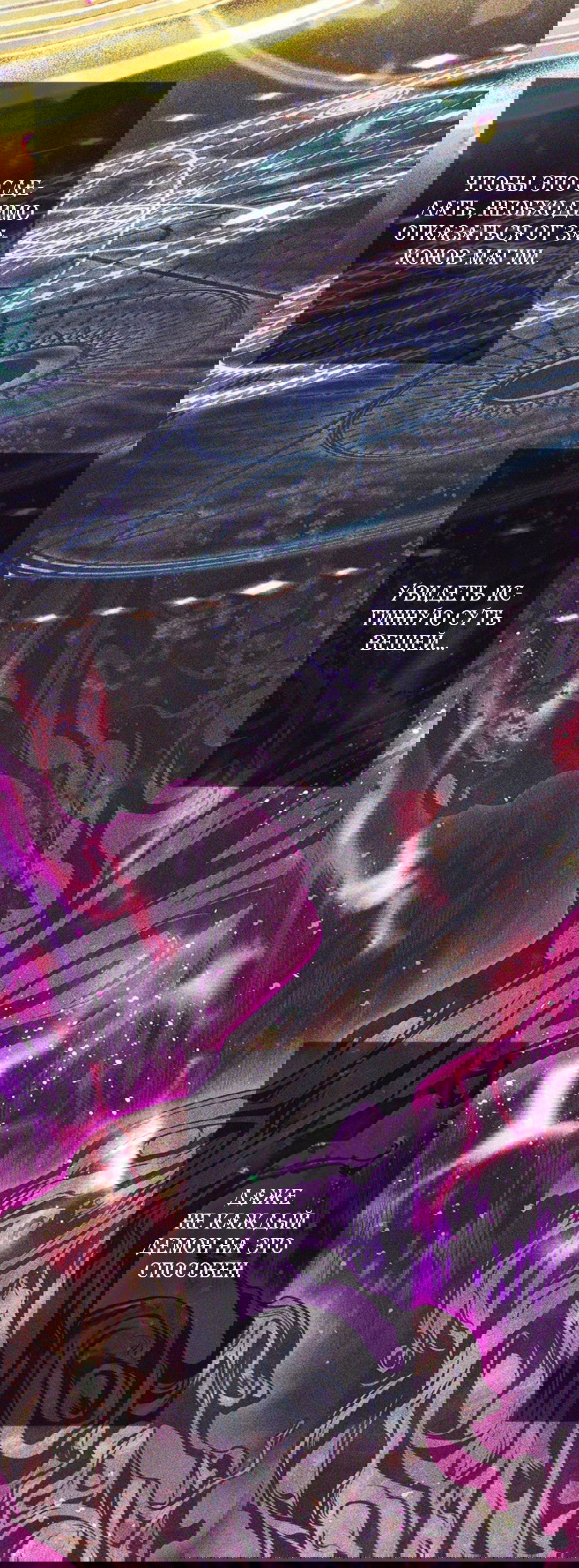 Манга Я больше не герой - Глава 33 Страница 62