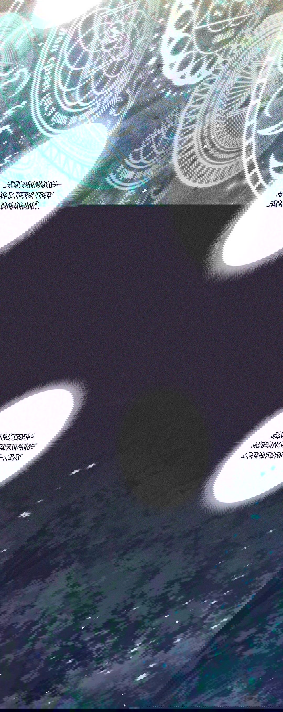 Манга Я больше не герой - Глава 33 Страница 52