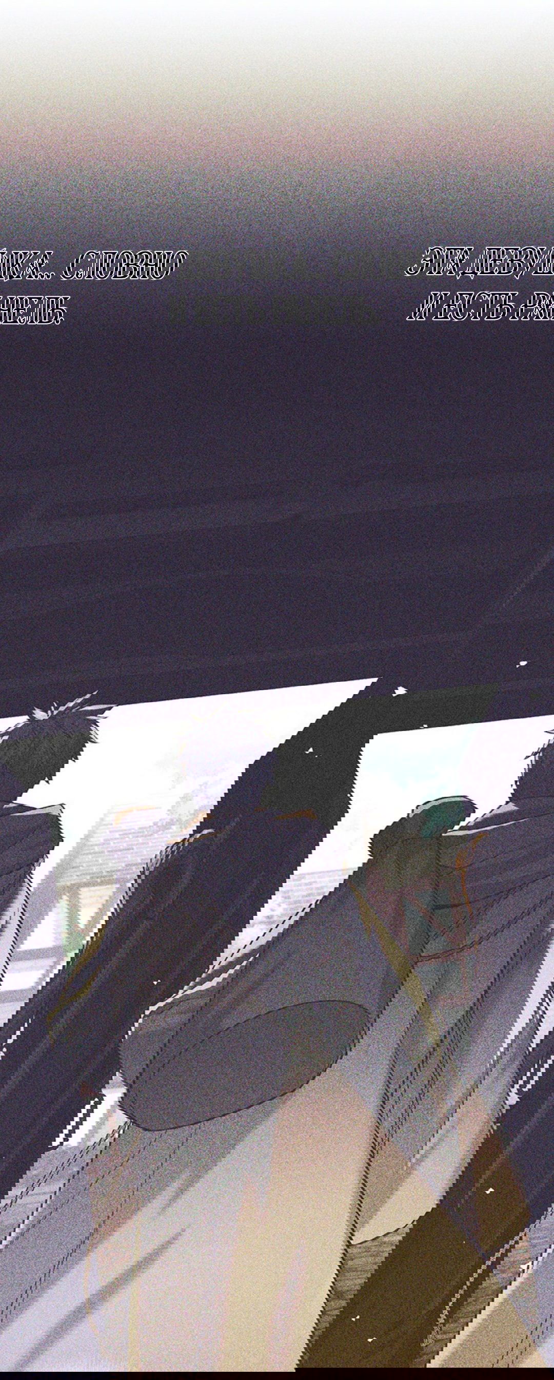 Манга Я больше не герой - Глава 33 Страница 50