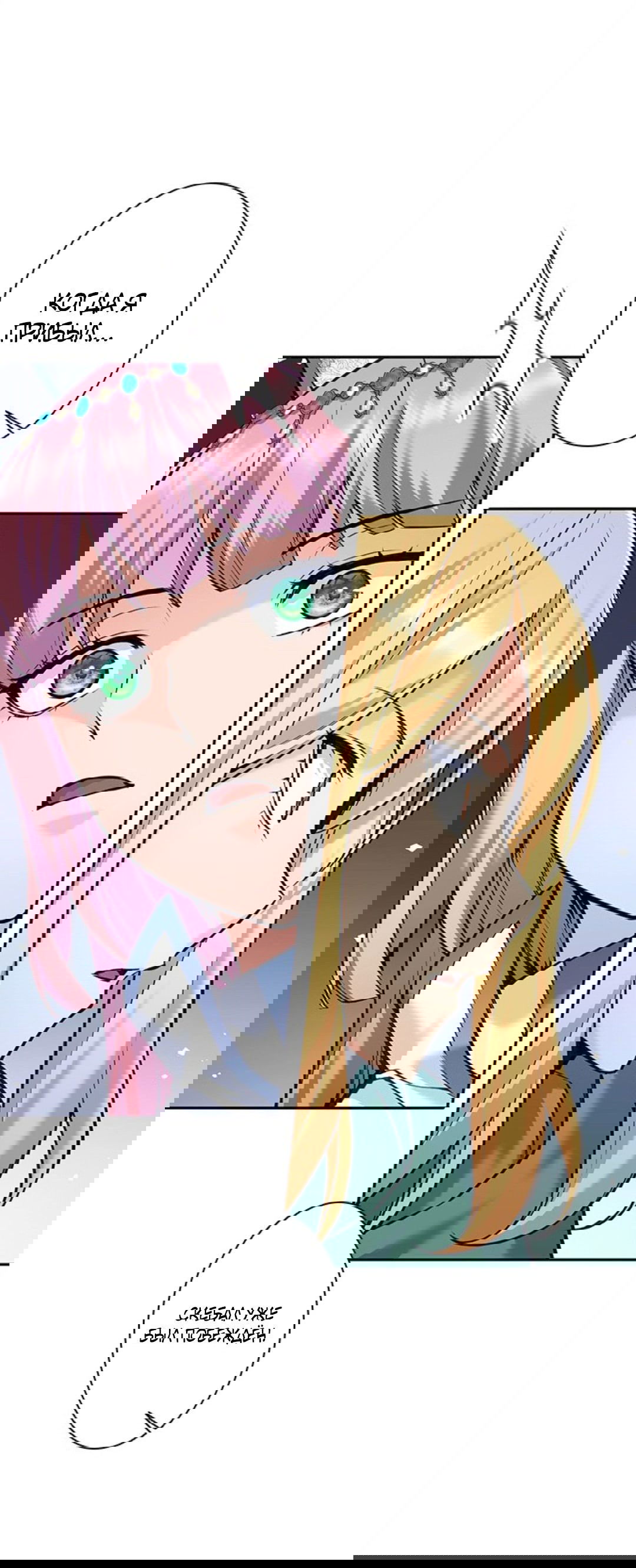 Манга Я больше не герой - Глава 33 Страница 45