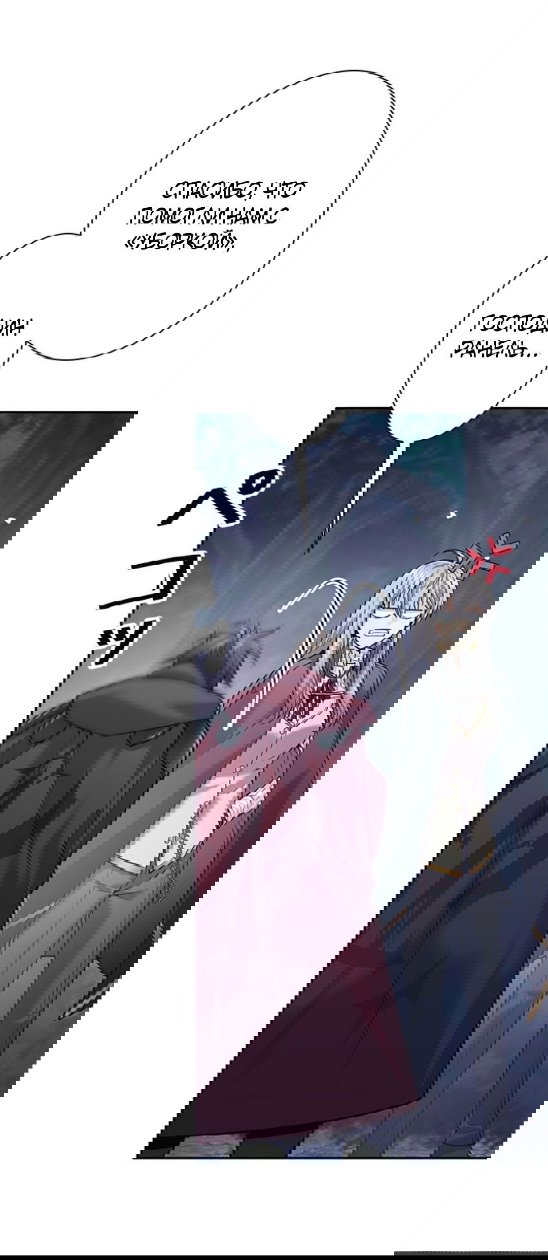 Манга Я больше не герой - Глава 33 Страница 54